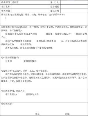 新產(chǎn)品開發(fā)與技術(shù)開發(fā)協(xié)同路徑探討