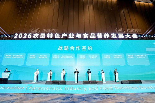 科技賦能農(nóng)墾·營(yíng)養(yǎng)引領(lǐng)未來 2026農(nóng)墾特色產(chǎn)業(yè)與食品營(yíng)養(yǎng)發(fā)展大會(huì)無錫落幕，技術(shù)創(chuàng)新驅(qū)動(dòng)全鏈升級(jí)